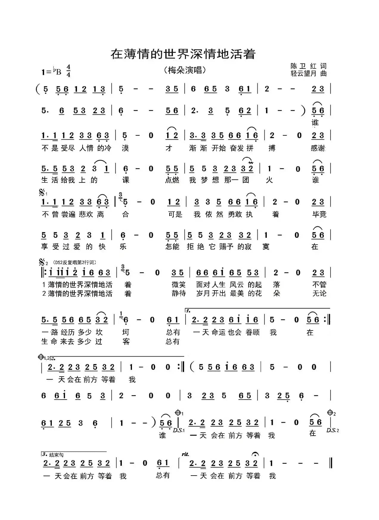 在薄情的世界深情地活着