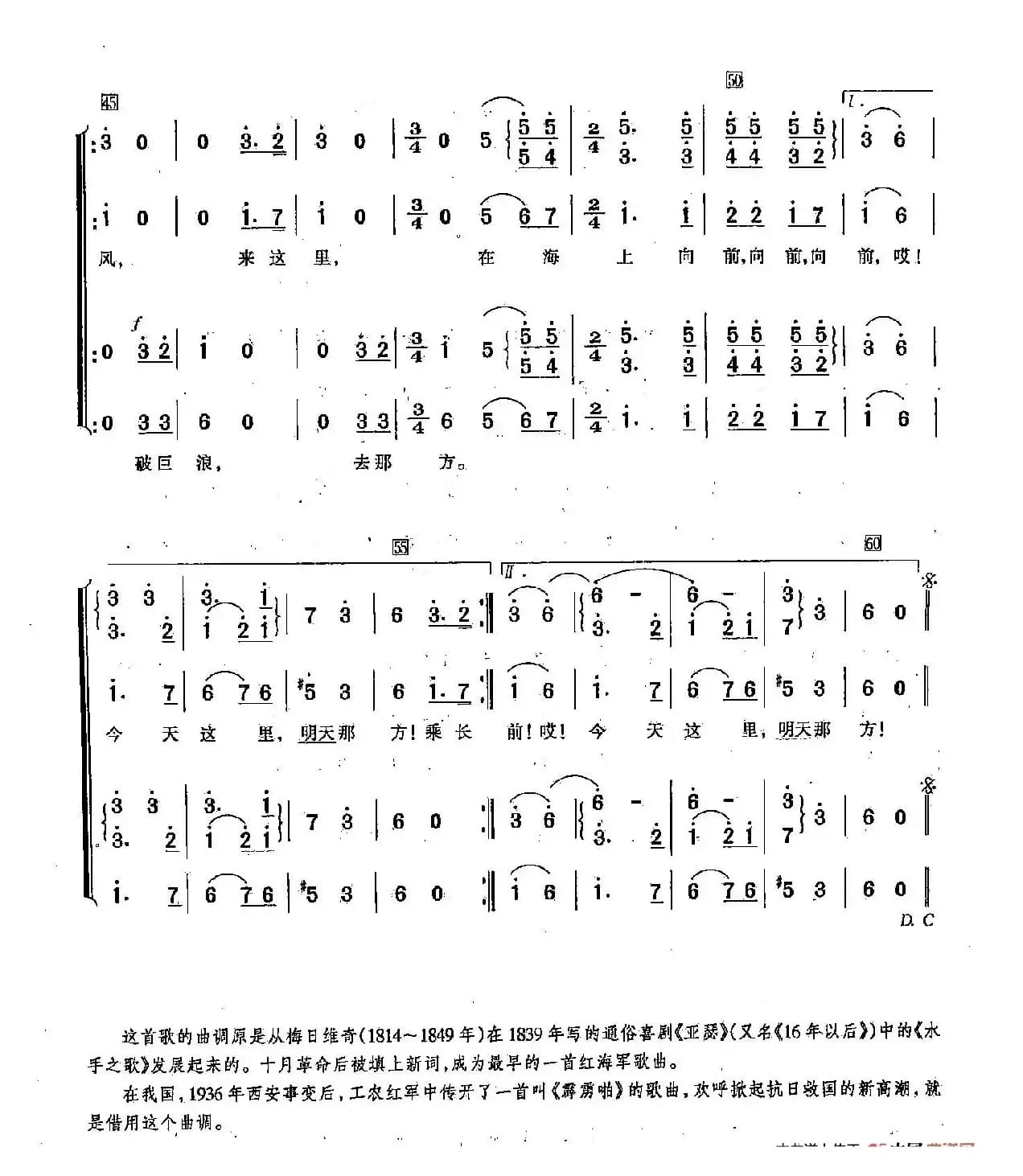 ​[俄]128乘风破浪（合唱）