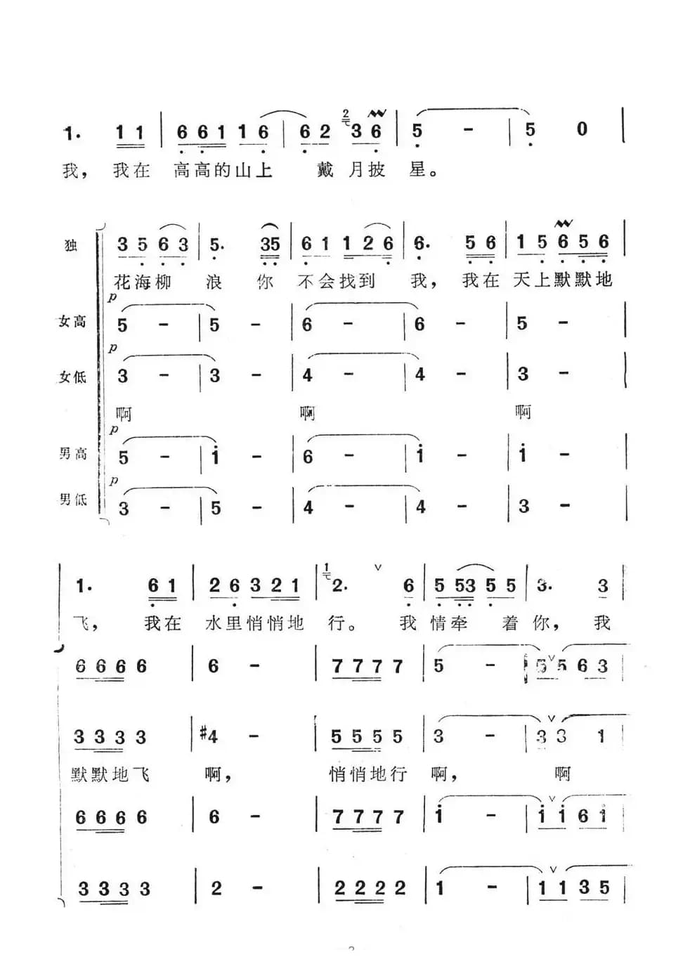 边关军魂（电视系列片《边关军魂》主题歌）