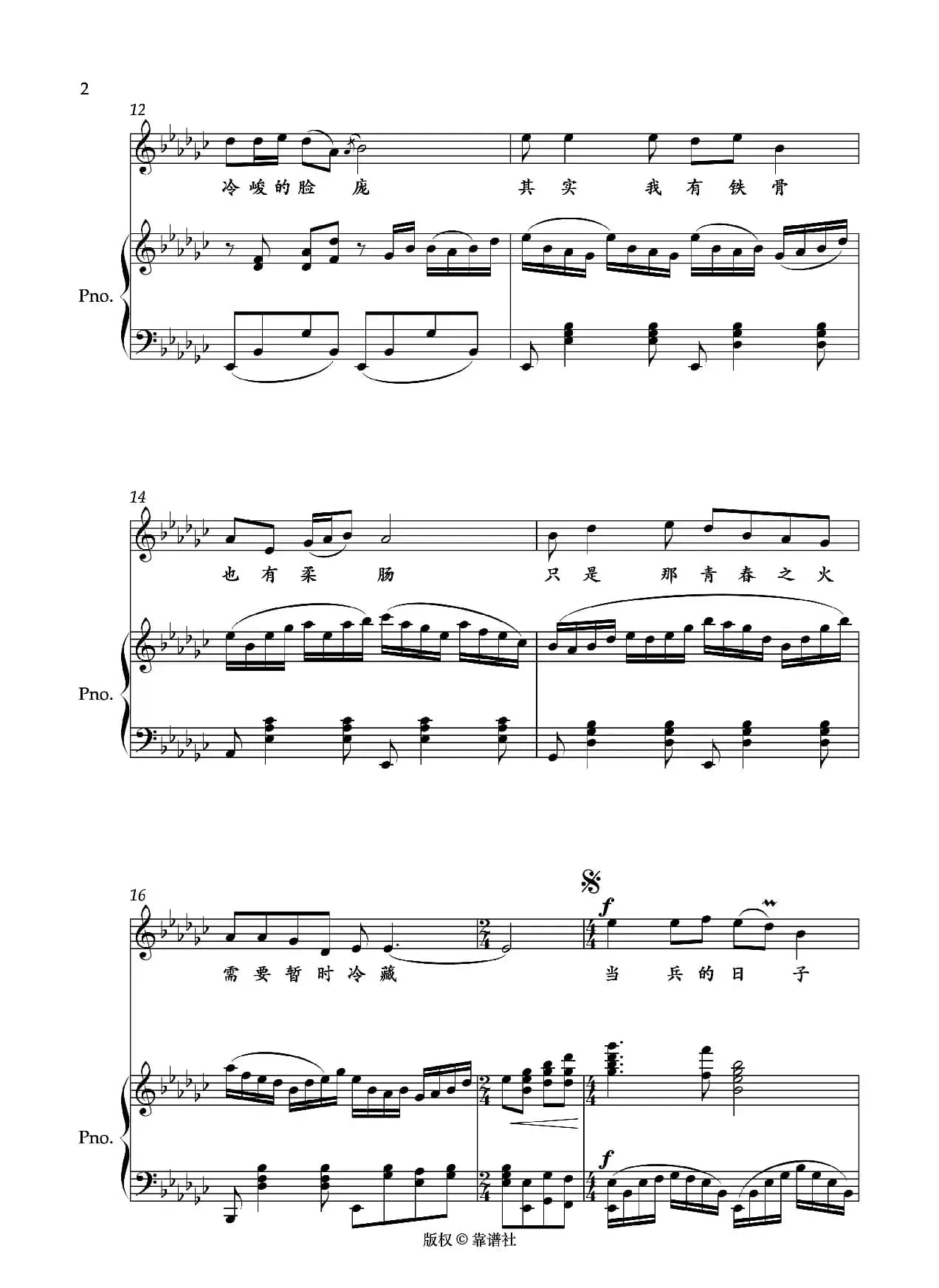 当你的秀发拂过我的钢枪