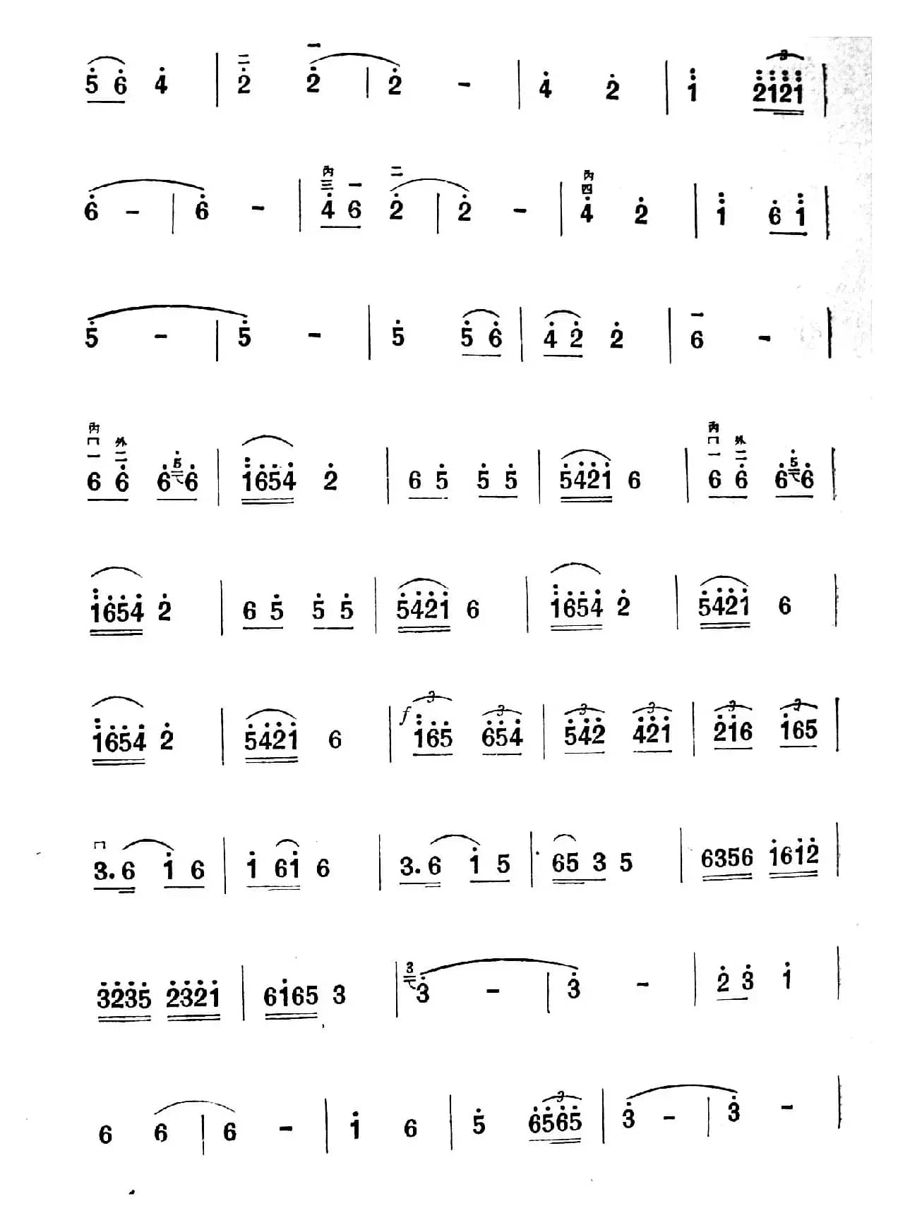五指山上红旗飘（二胡独奏曲）
