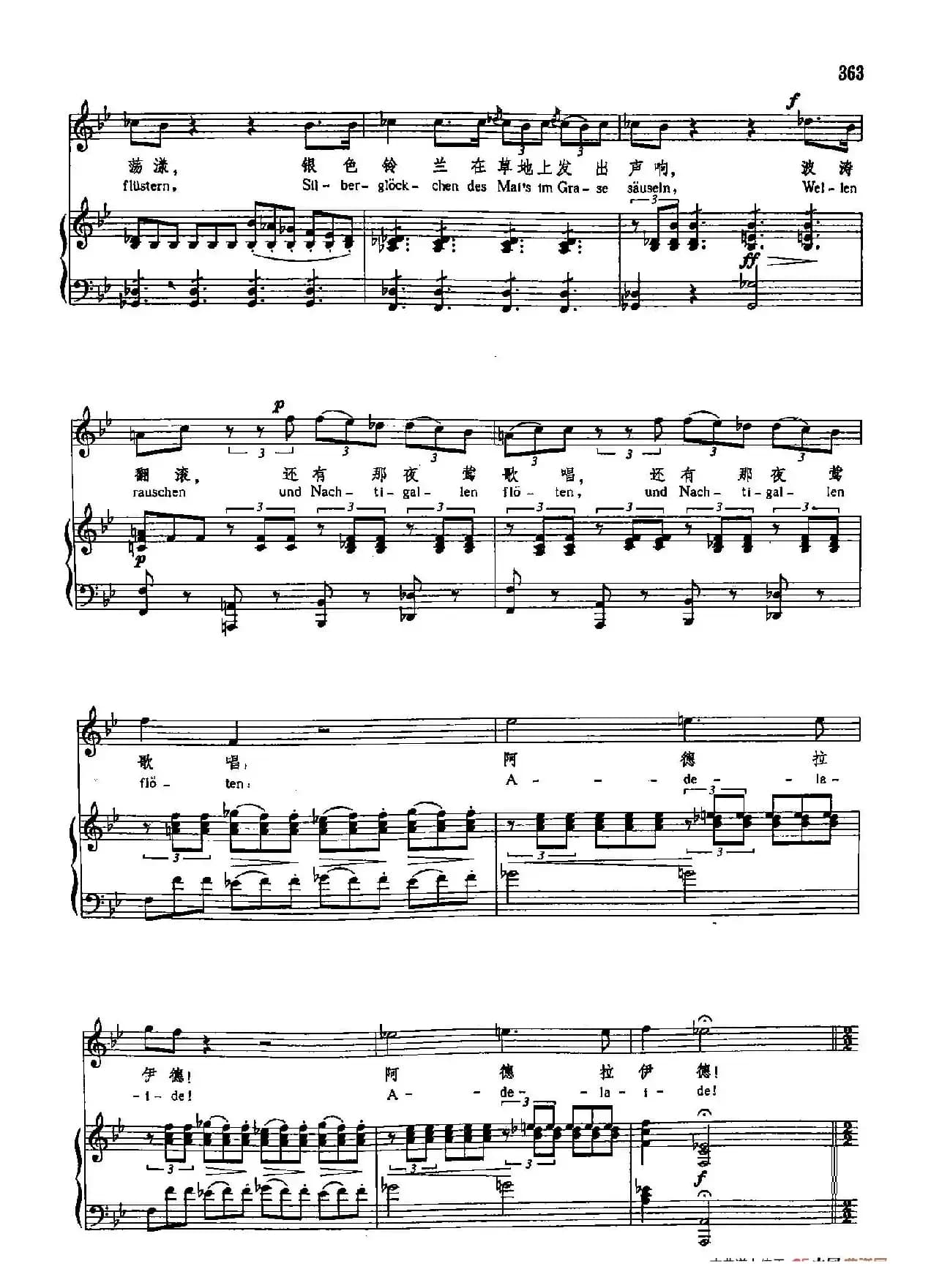 声乐教学曲库3-[德]75阿德拉伊得（正谱） 