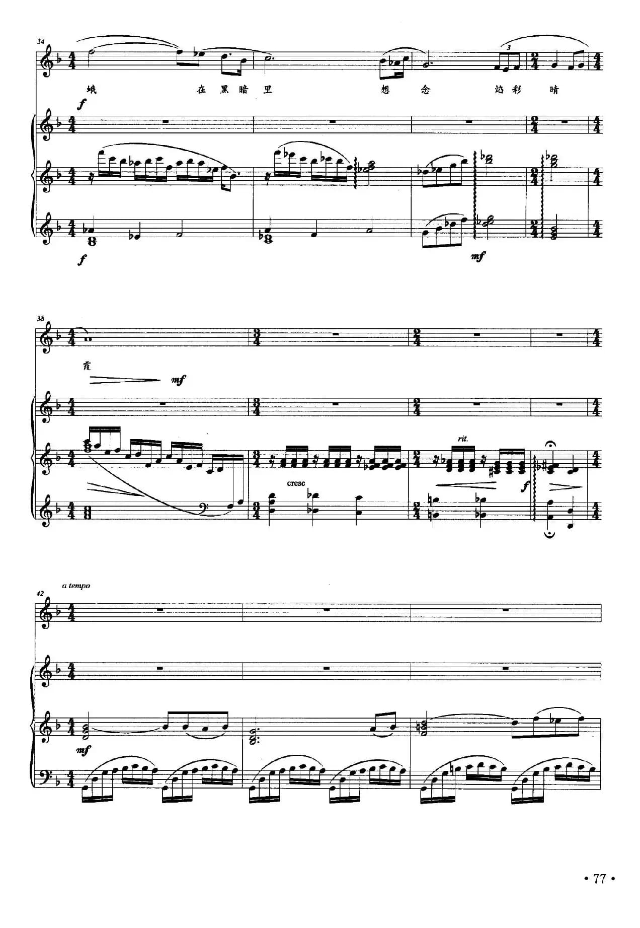 朝雾里的小草花（正谱）