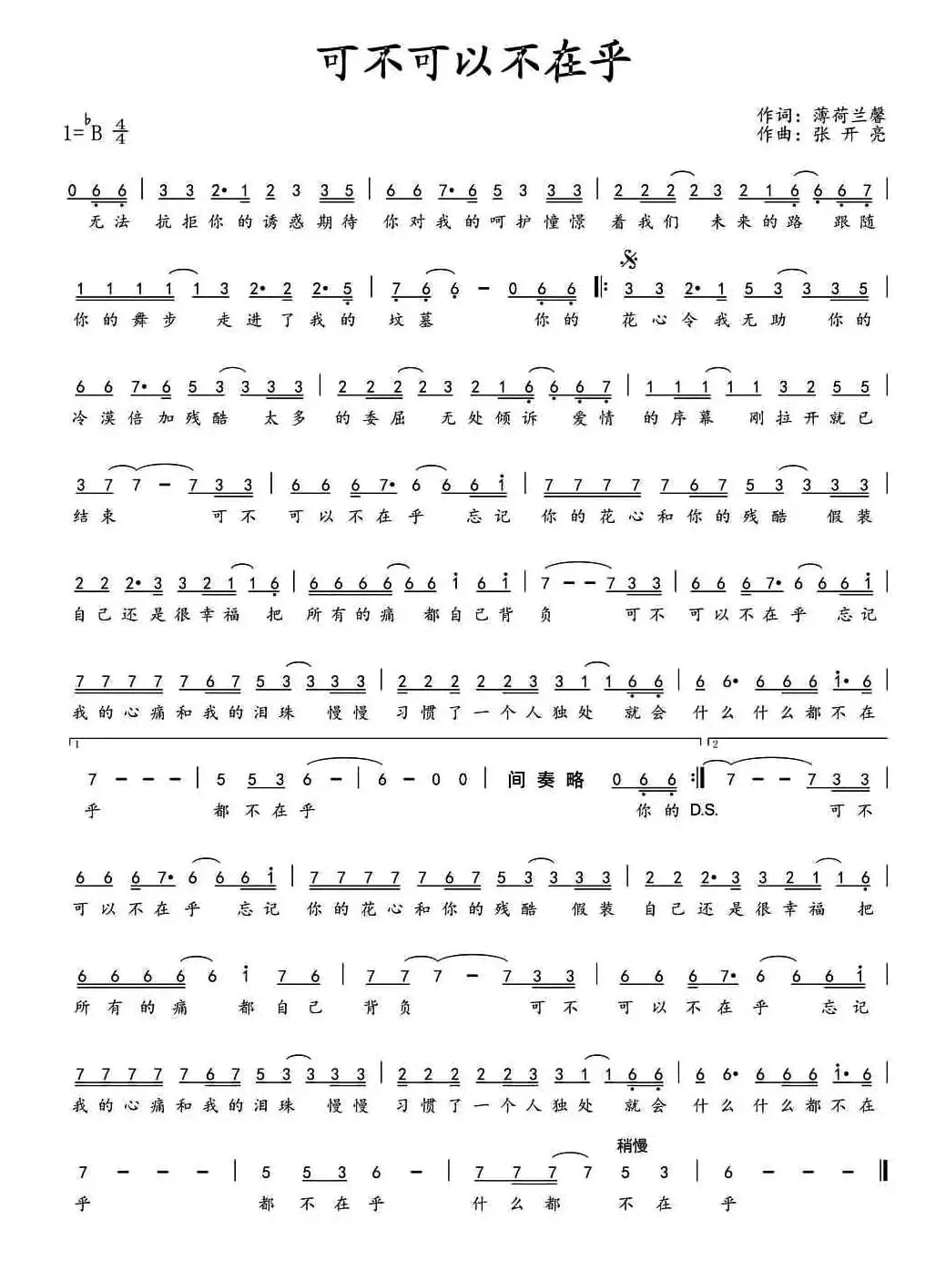 可不可以不在乎