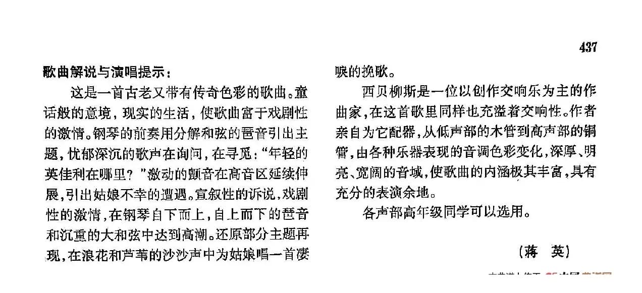 声乐教学曲库4-[芬]80芦苇沙沙（正谱）