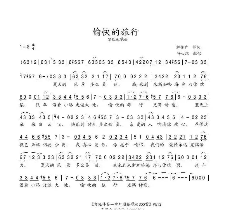 [黎巴嫩]愉快的旅行