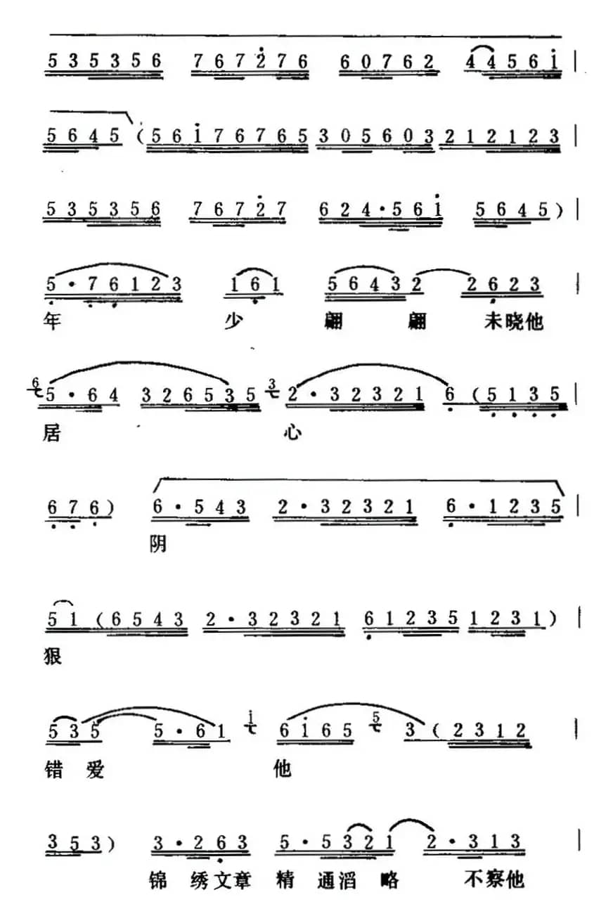 [粤曲]百花公主之梅亭恨 