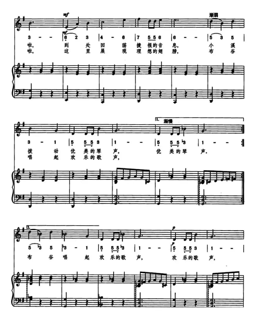 山谷圆舞曲（线简混排、正谱）