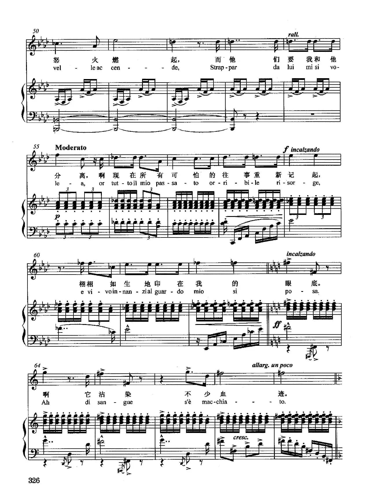 [意]孤独，我堕落，被人抛弃（正谱）（选自歌剧《曼侬·莱斯科》）