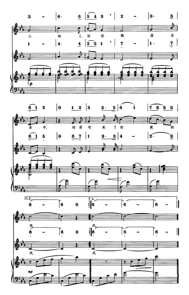 让我们荡起双桨（线简谱对照、正谱）