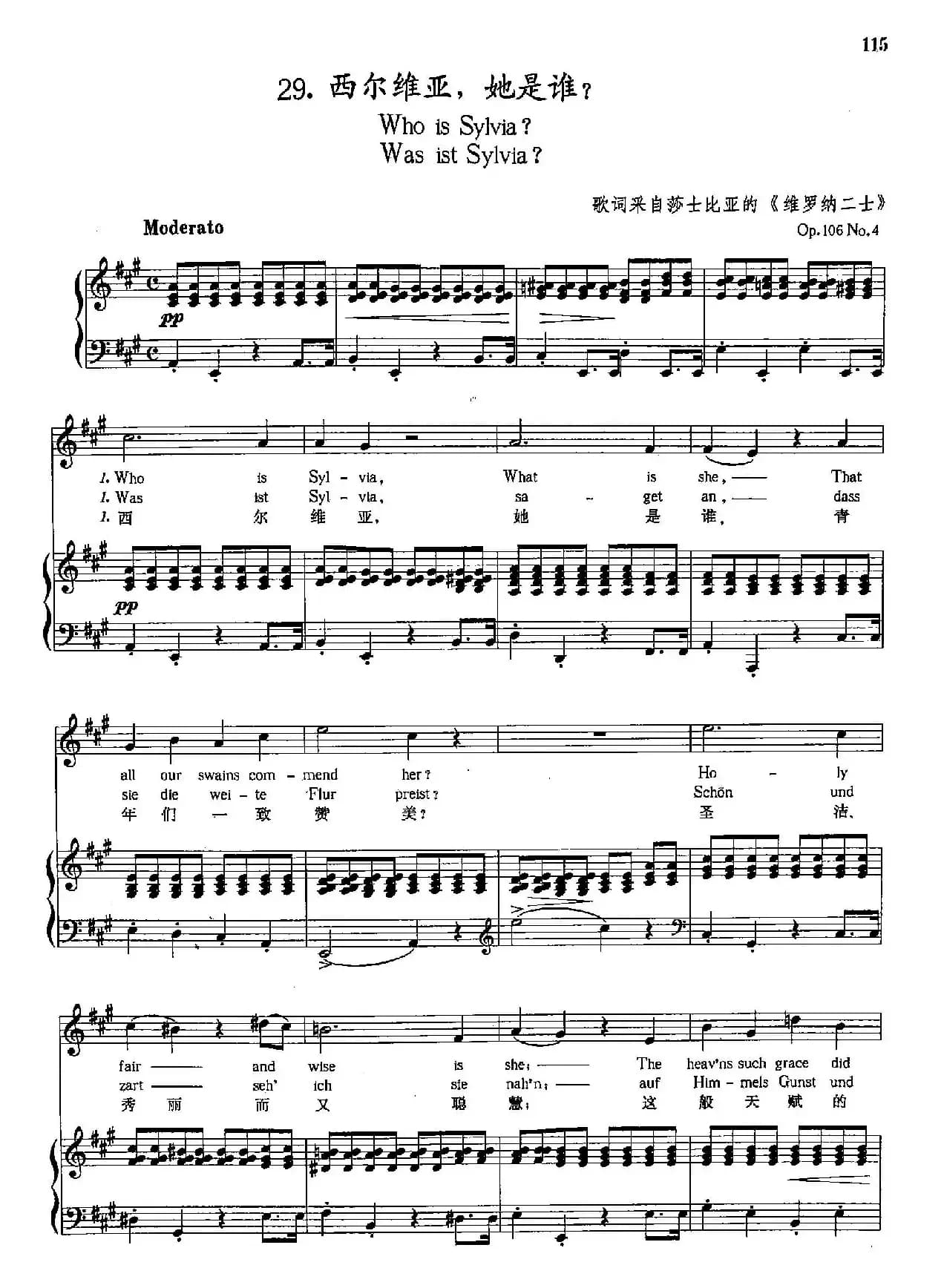 [奥]29西尔维亚，她是谁？（正谱）