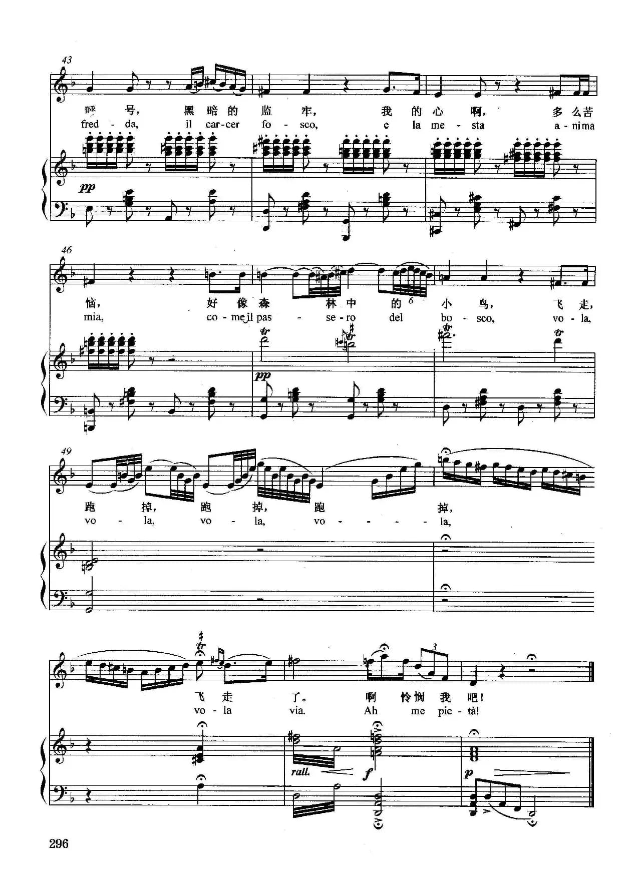 [意]前天夜里，我的孩子（正谱）（选自歌剧《梅菲斯托费勒》）