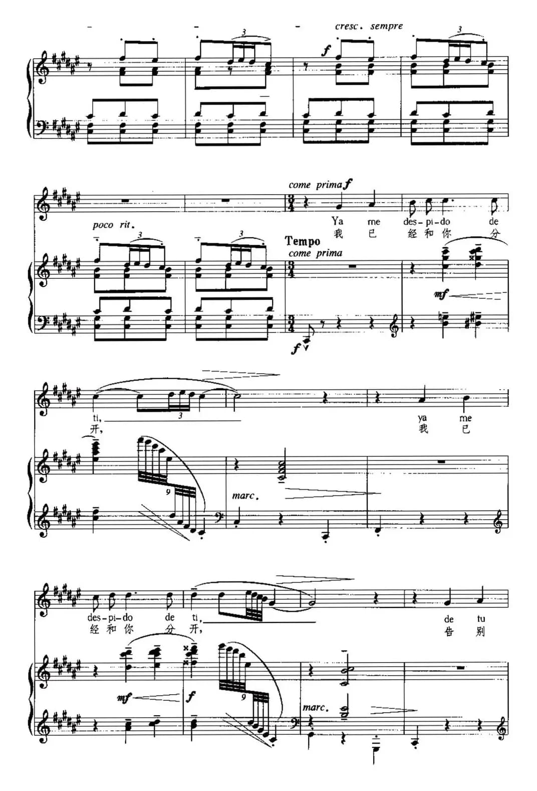 [西班牙]霍达（中外文对照、正谱）