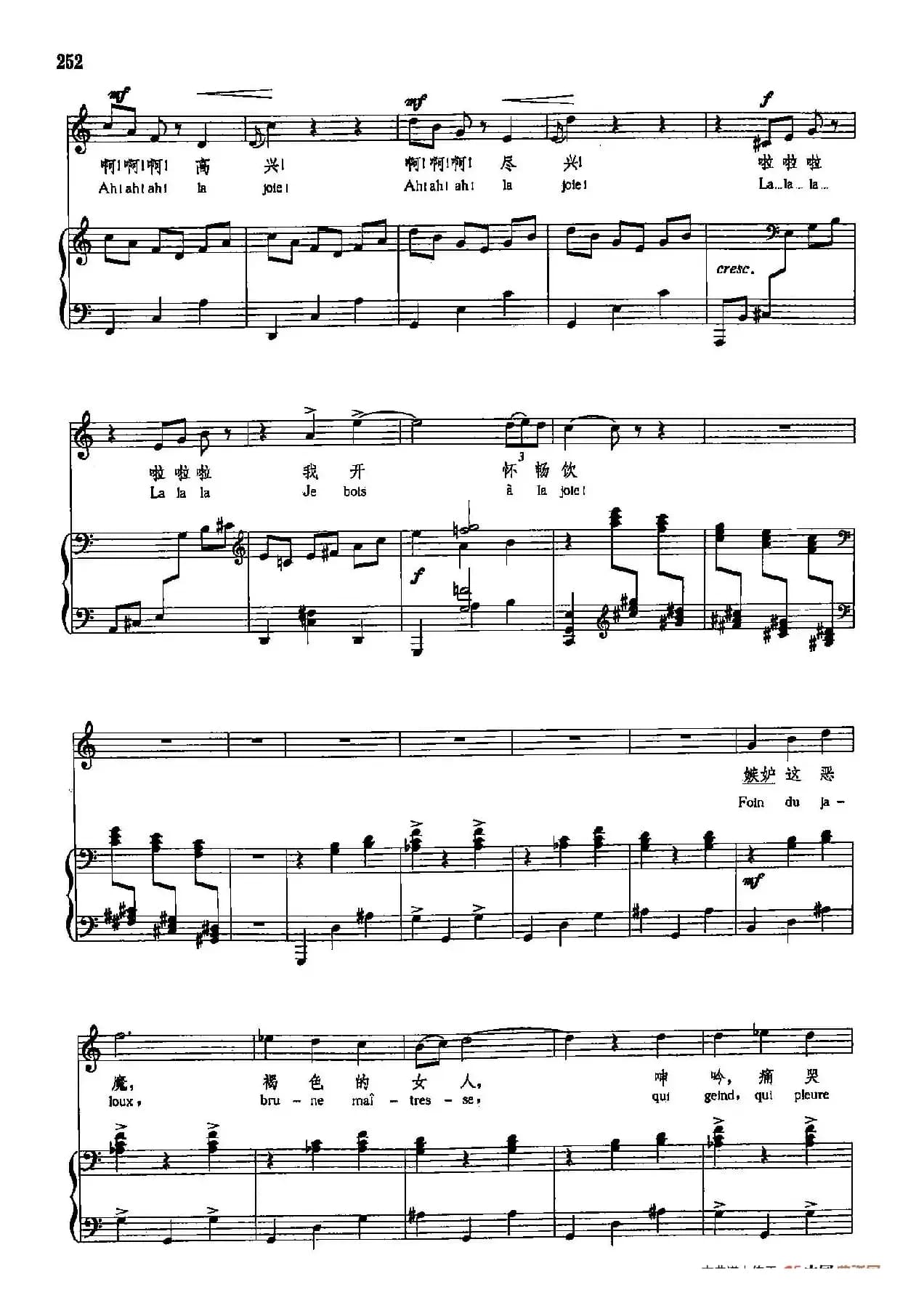 声乐教学曲库5-54饮酒歌(正谱) (致罗热·布尔丁)