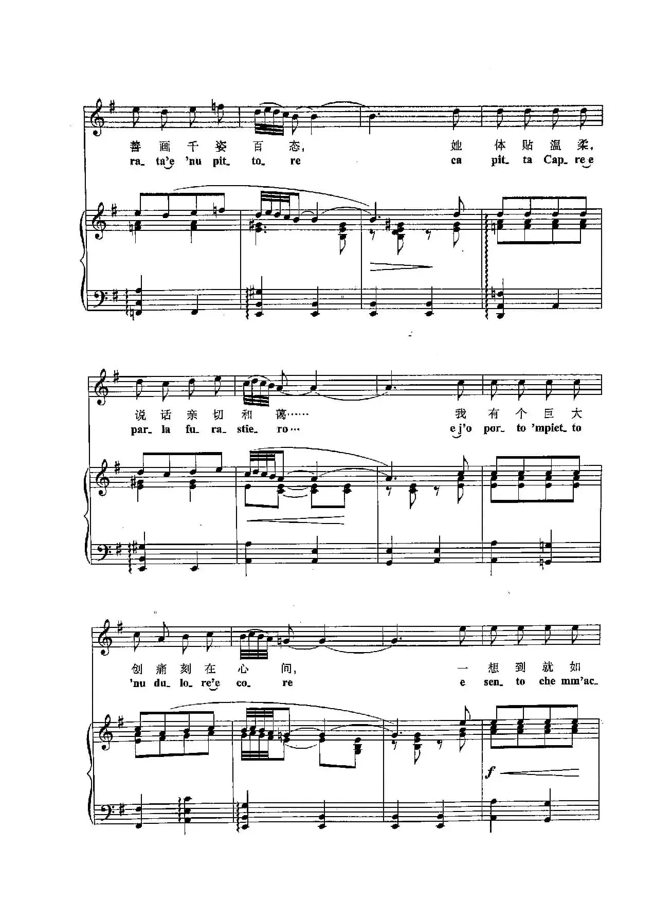 [意]32青石板街巷（正谱）