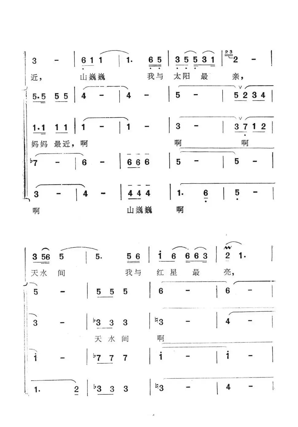 边关军魂（电视系列片《边关军魂》主题歌）
