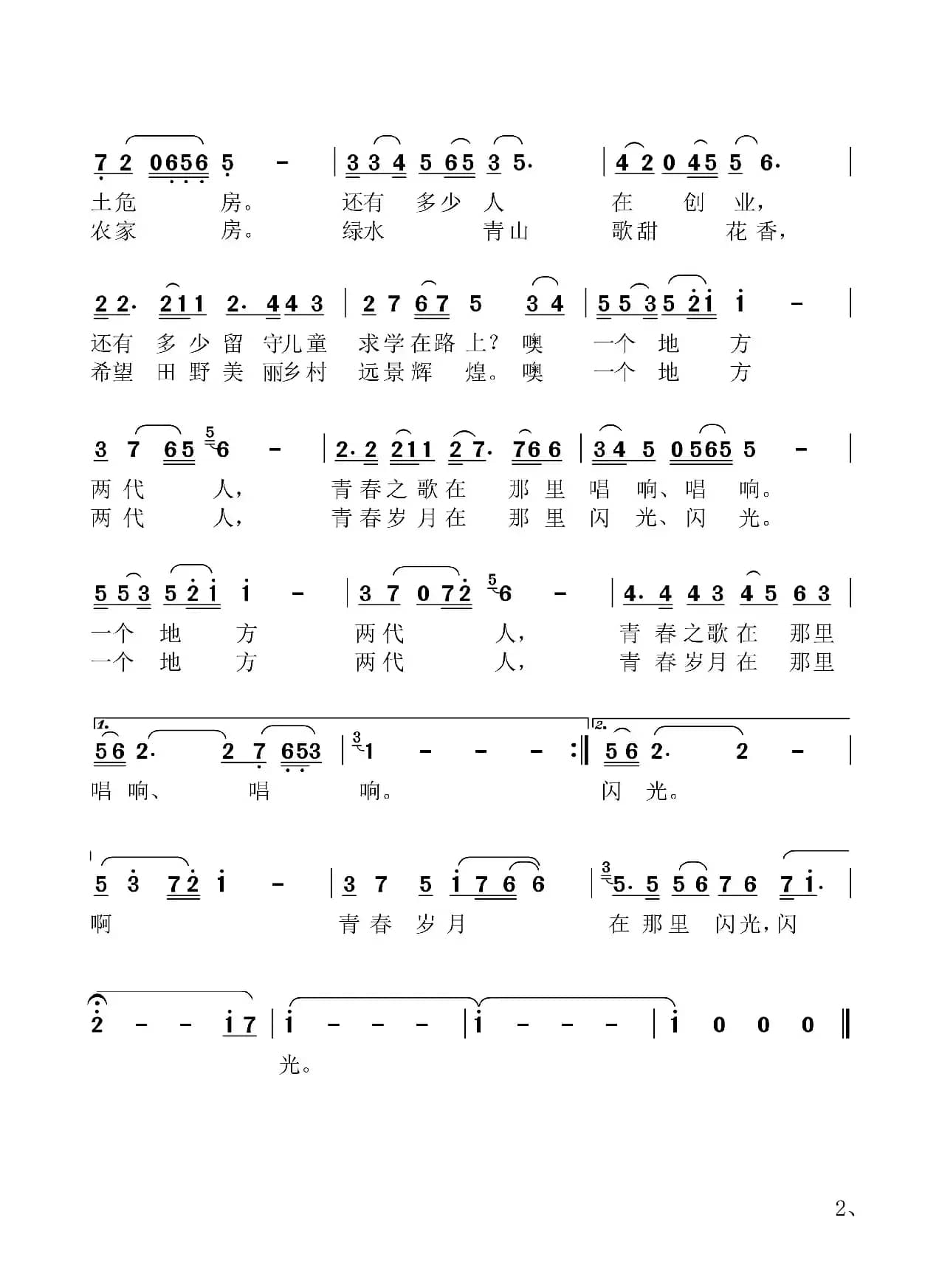 我去的地方(男高音独唱)