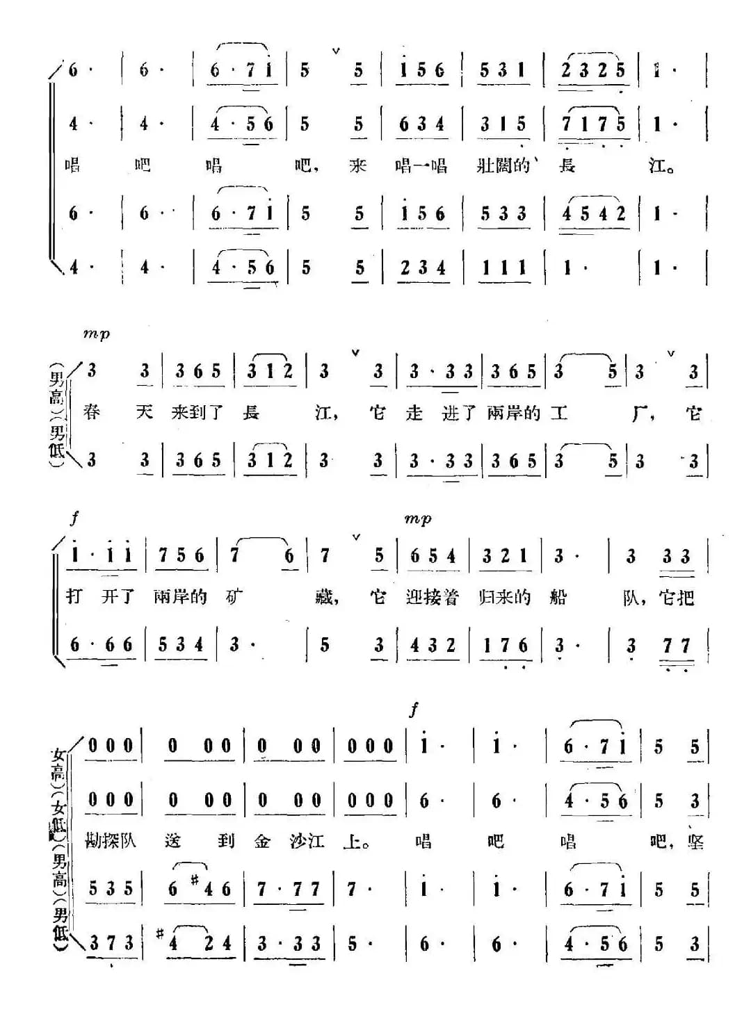 春天来到了长江