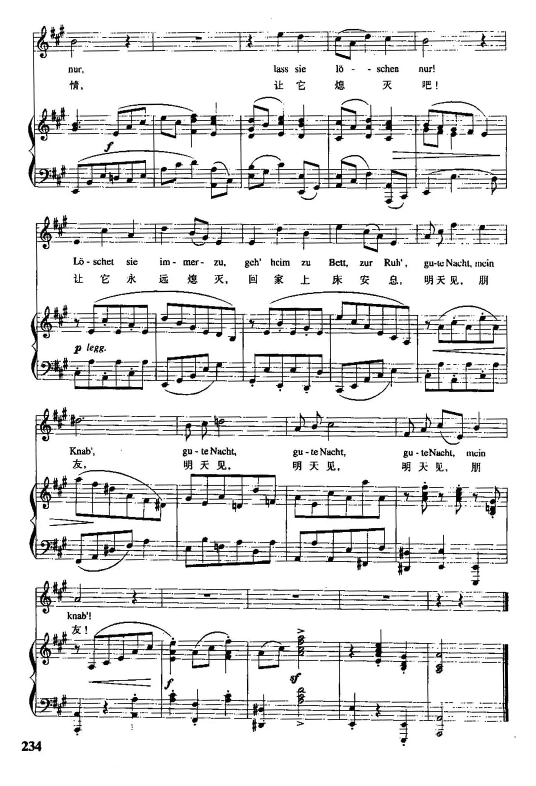 [德]徒然的小夜曲（中外文对照、正谱）