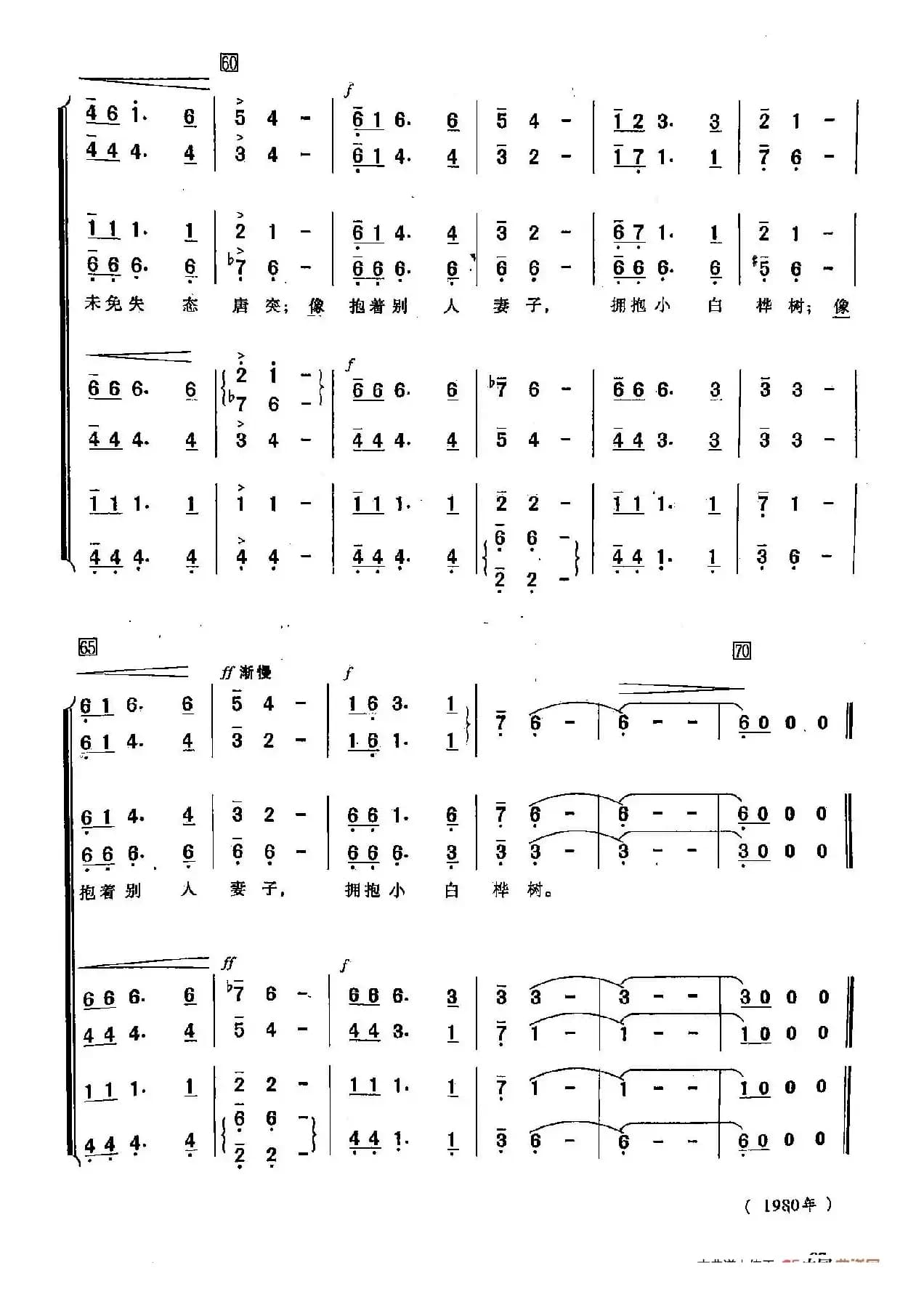 ​[俄]25凋零的枫树（合唱）