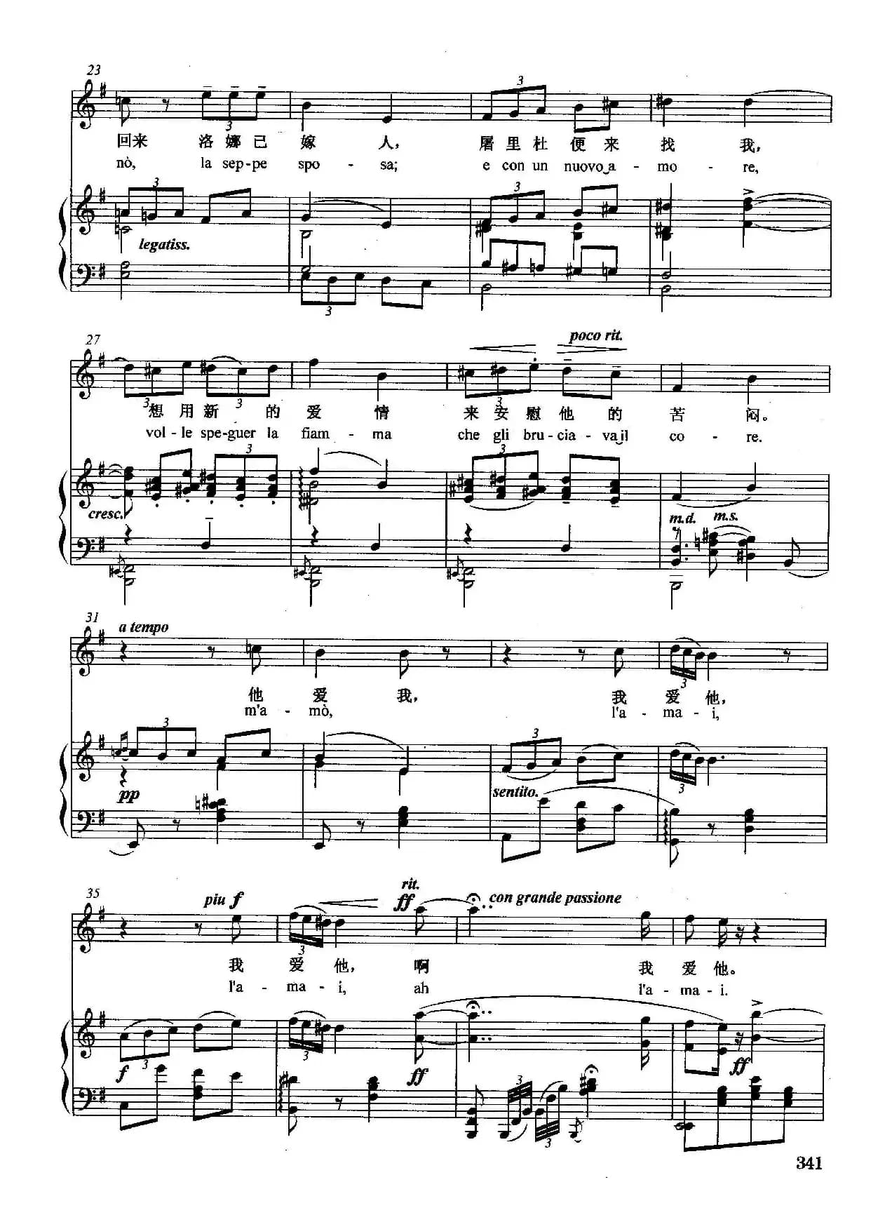 [意]你知道吗？好妈妈（正谱）（选自歌剧《乡村骑士》）