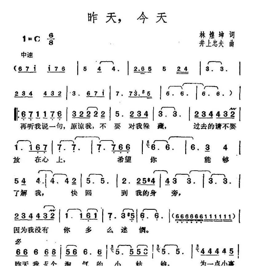 邓丽君演唱金曲:昨天,今天