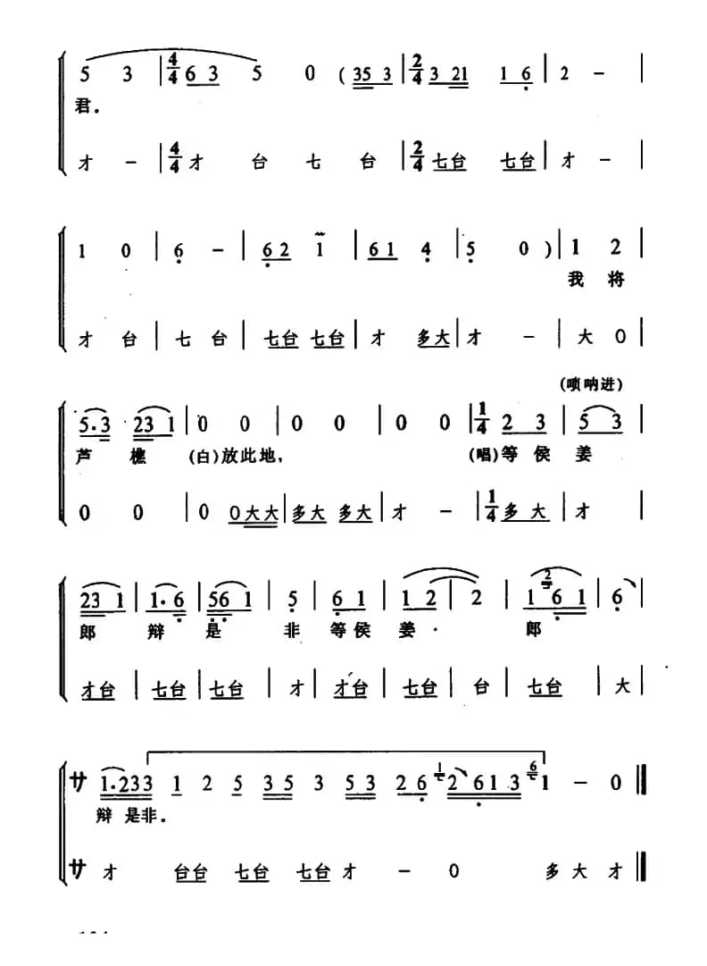 [辰河戏]驻云飞（《芦林会》庞氏唱段）