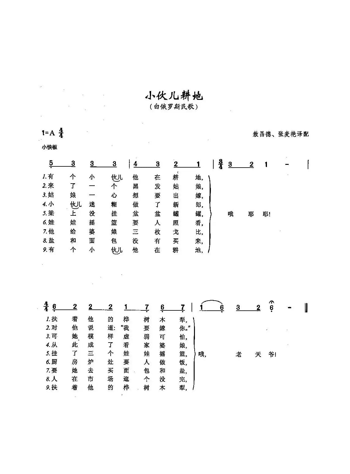 ​[俄]62小伙儿耕地