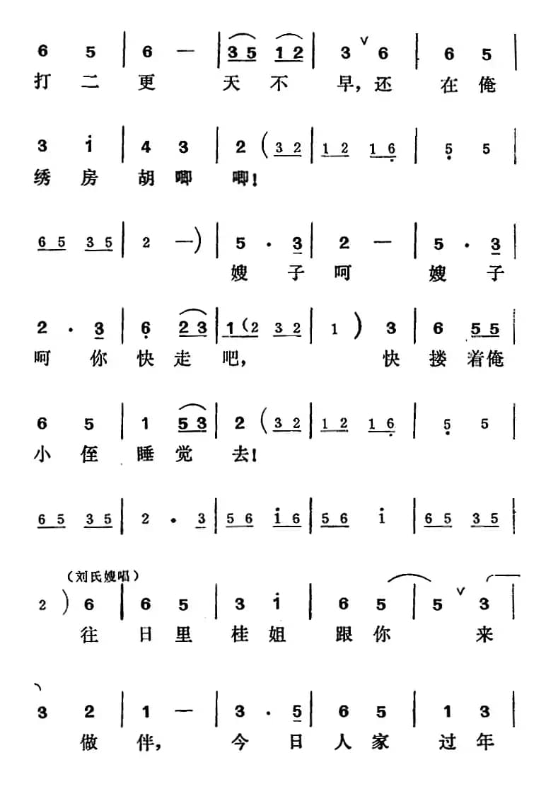 [吕剧]王汉喜借年（全本）