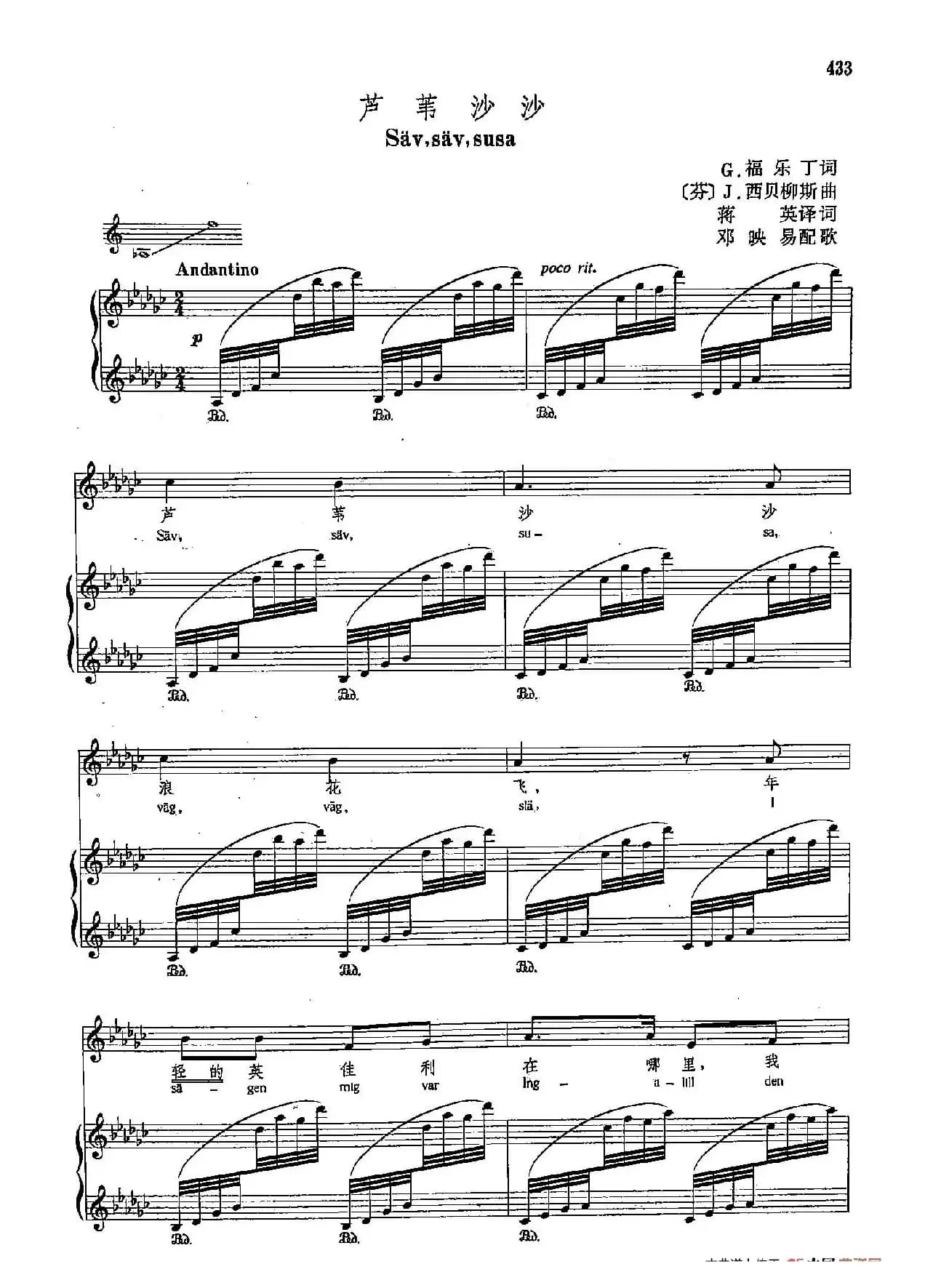 声乐教学曲库4-[芬]80芦苇沙沙（正谱）