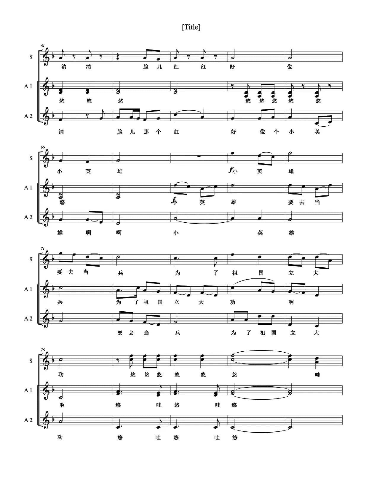 摇篮曲（无伴奏女声合唱）（正谱）