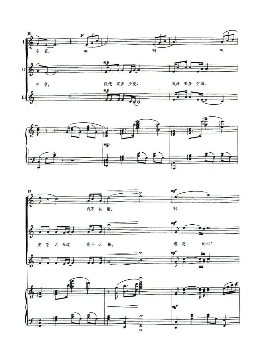 感恩的心（陈乐融词曲、正谱）