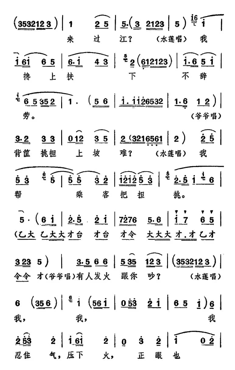 [河北梆子]红小兵要为社会主义放好哨（《渡口》爷爷和水莲对唱）
