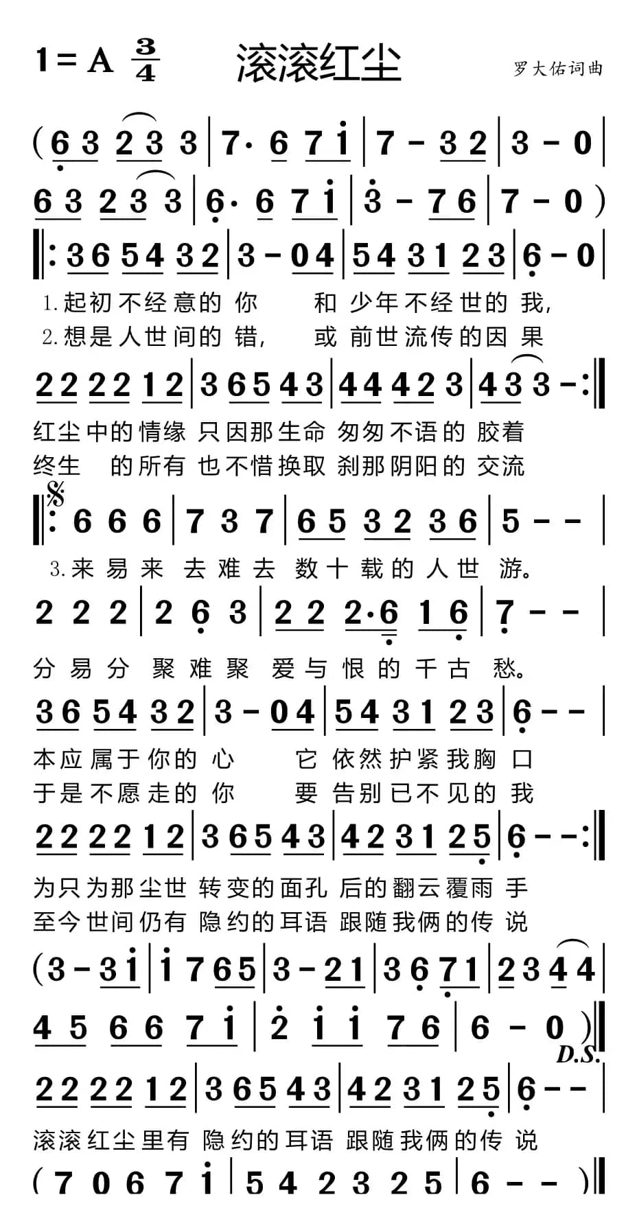 滚滚红尘（适合手机）