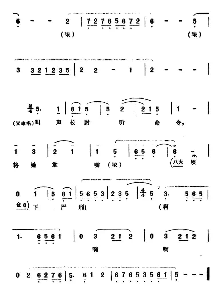 [芗剧曲调]汉调（选自《生死牌》）