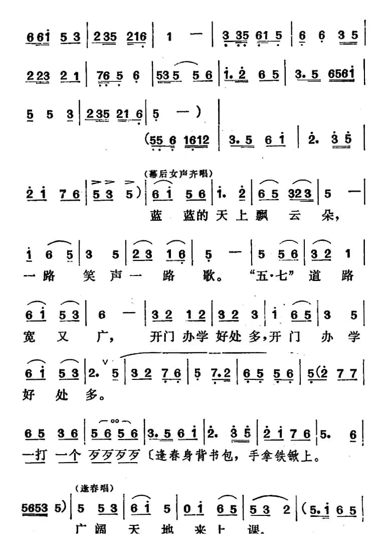 [吕剧]管得好（全本）