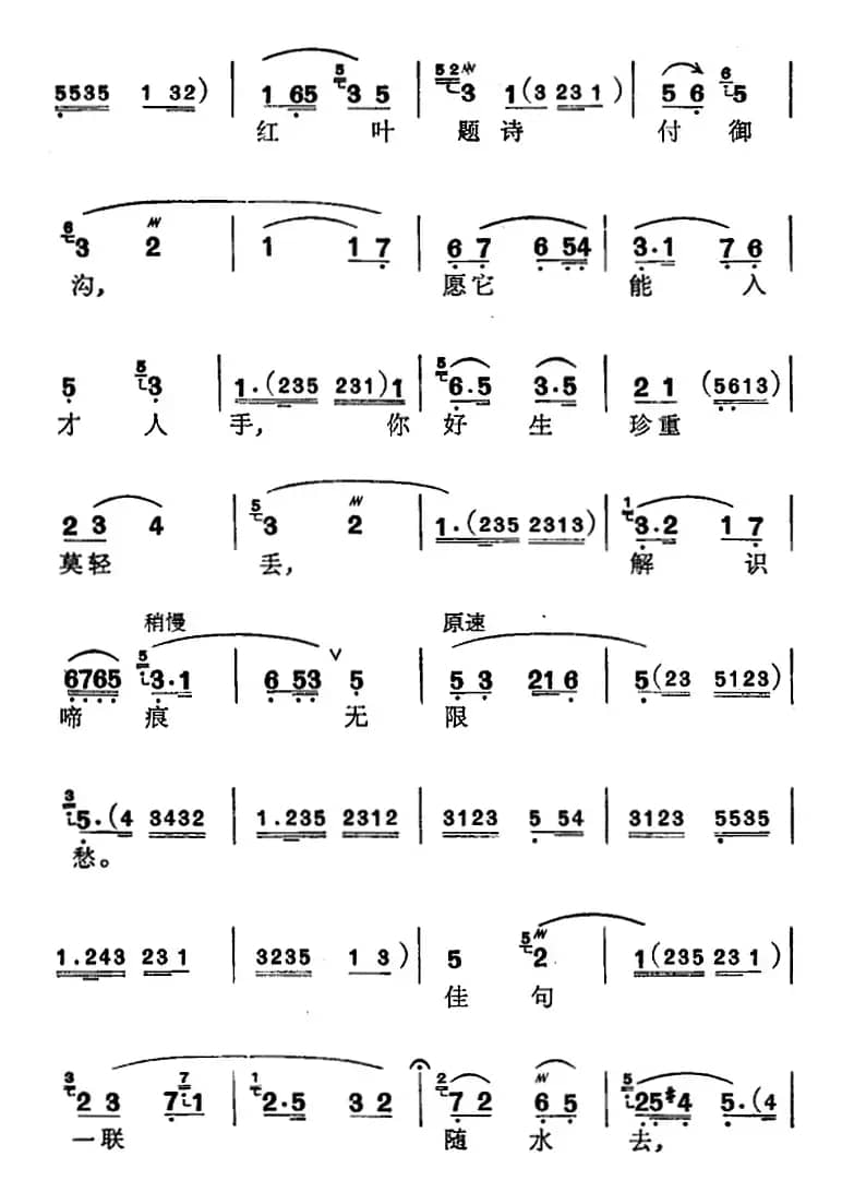 [苏州弹词]徐丽仙唱腔选：红叶题诗
