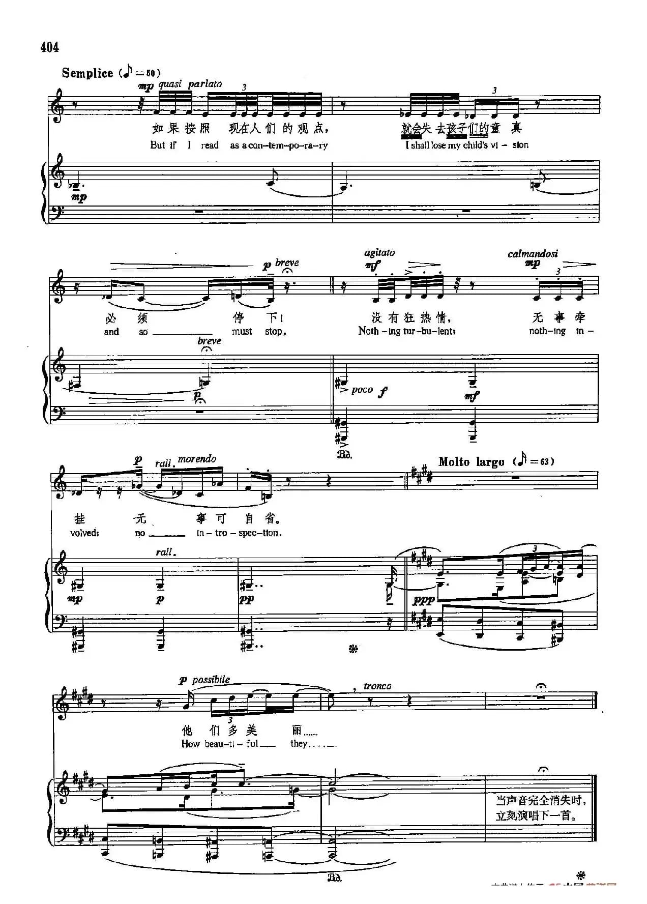 声乐教学曲库5-93双亲（正谱） （选自《弗吉尼亚·伍尔夫日记》）