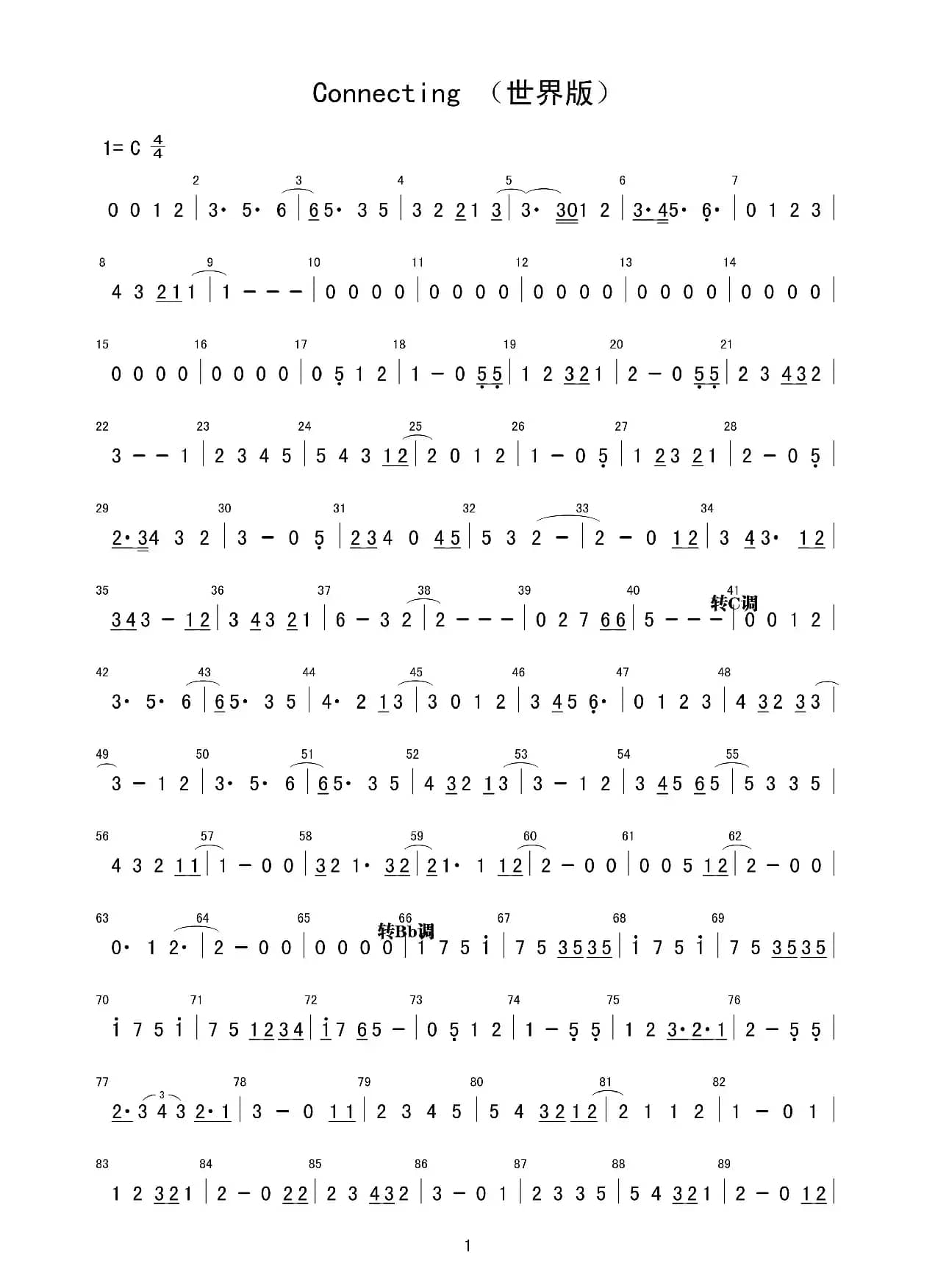 Connecting （世界版）