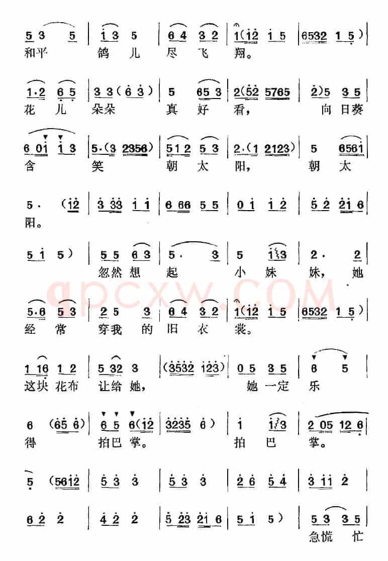 《两块花布》选曲：“六一”儿童节快来到（敏唱段）