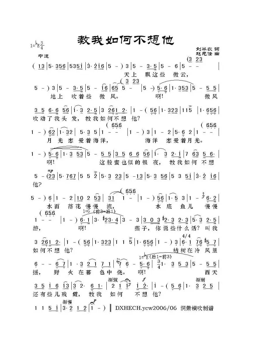 叫我如何不想他