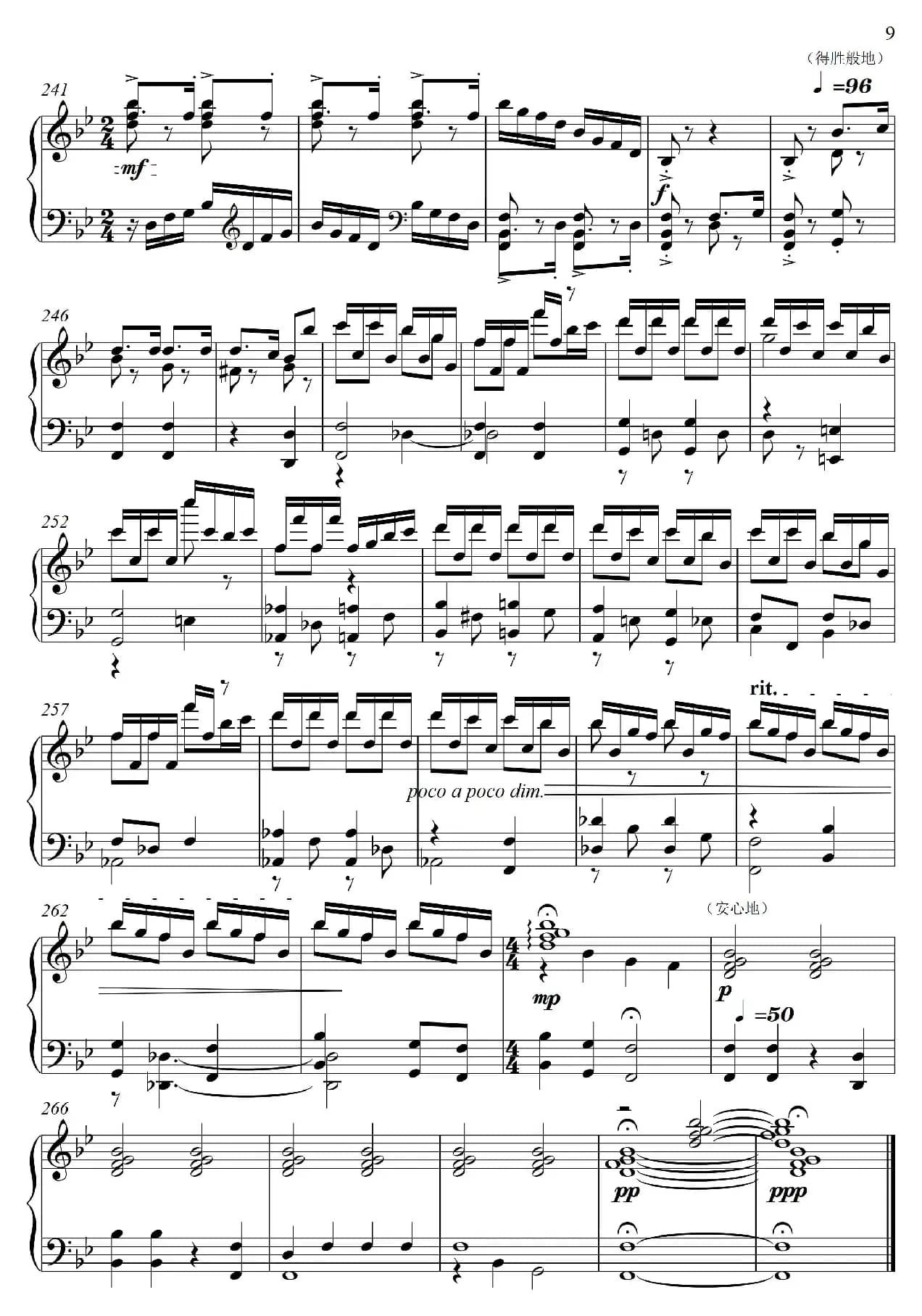 第22钢琴奏鸣曲“信仰”Piano Sonata No`22（四个乐章）