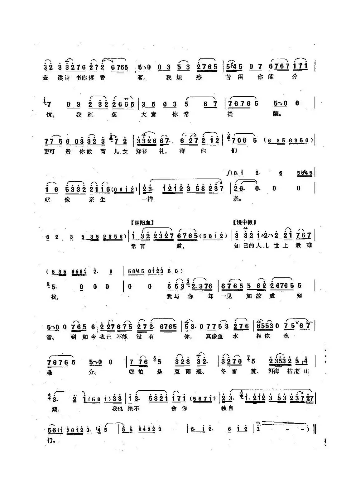 [沪剧]55花香经久格外醇（选自《孔雀胆》）