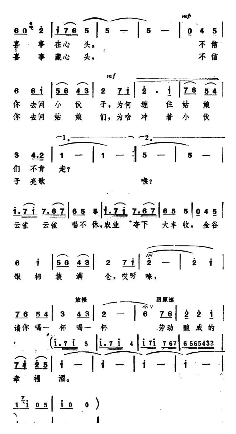 云雀欢唱的时候