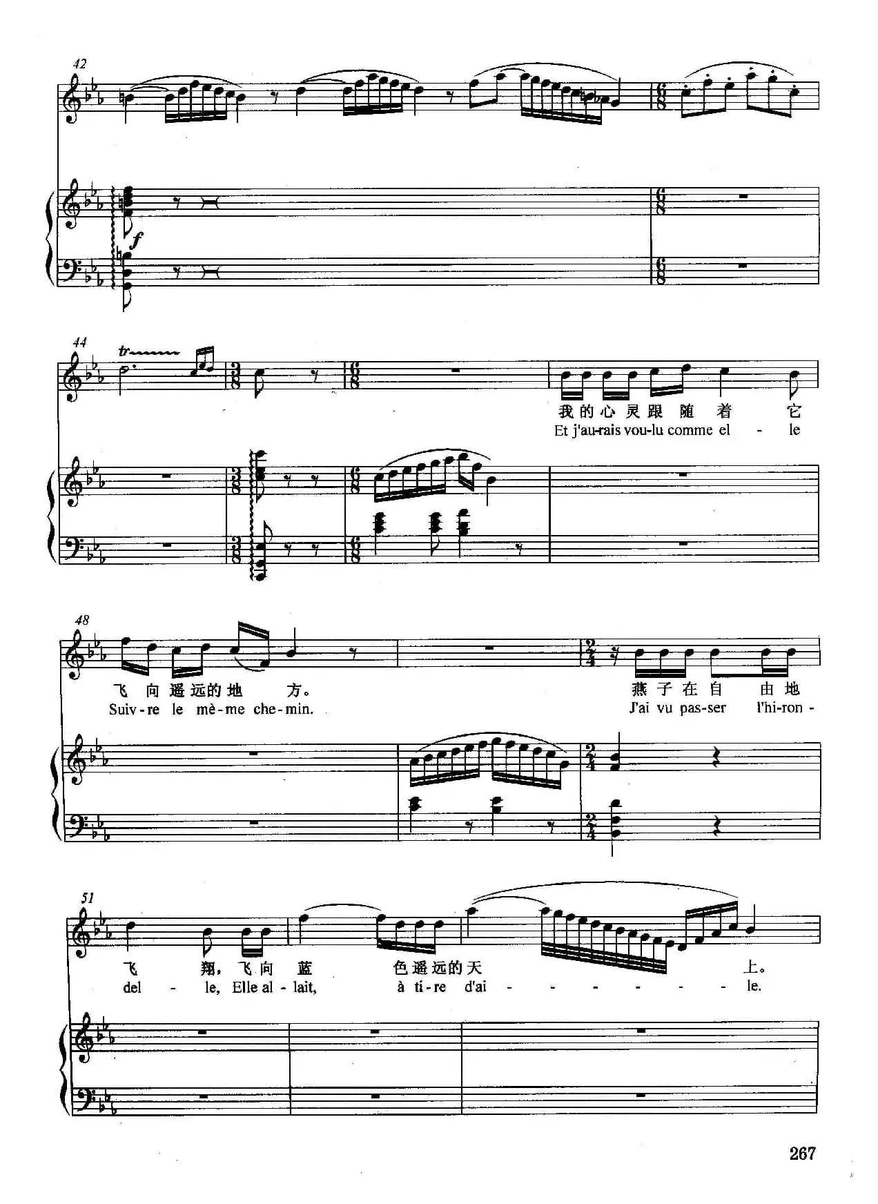 [法]燕子（正谱）