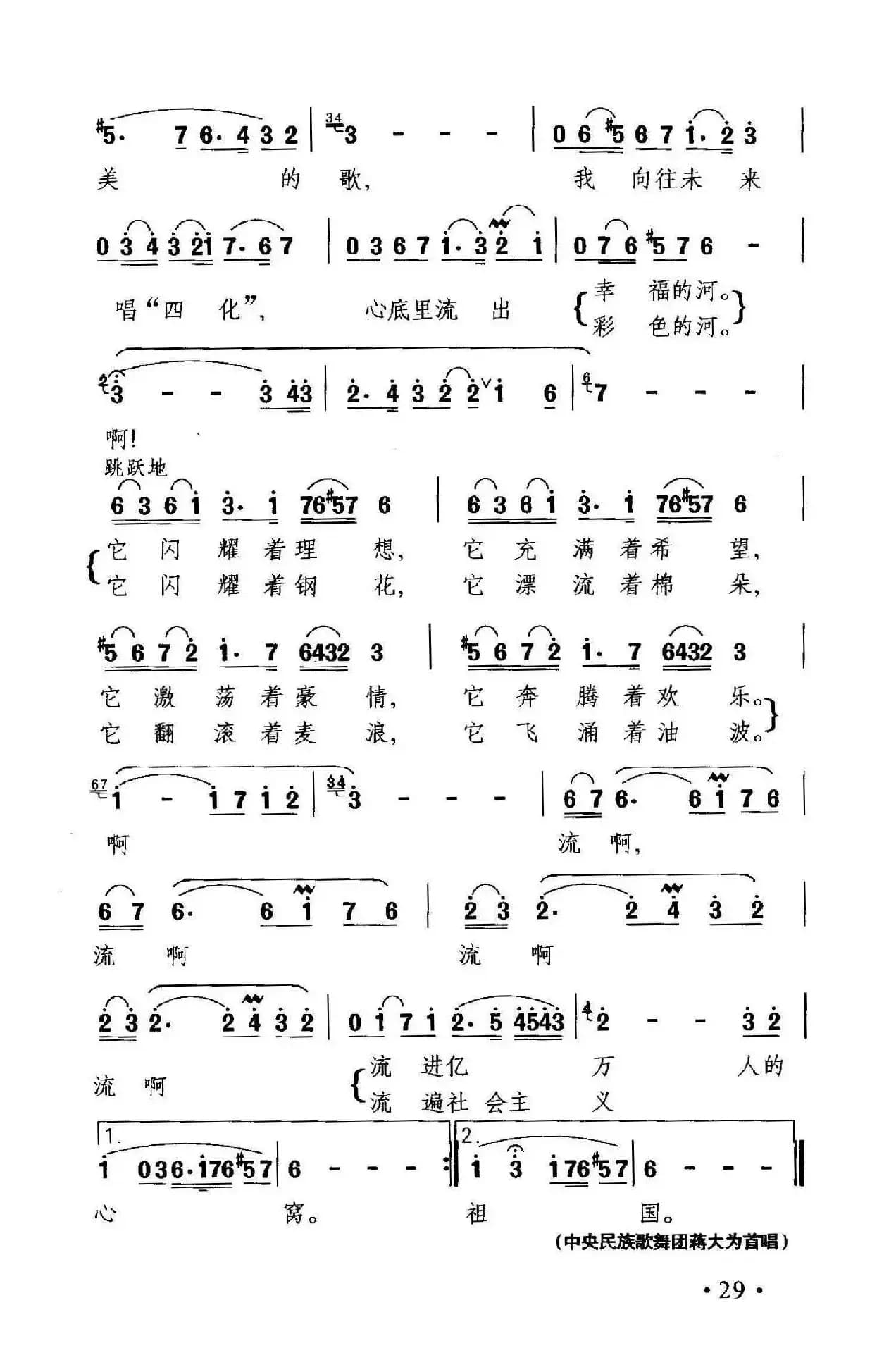 听我唱支抒情的歌