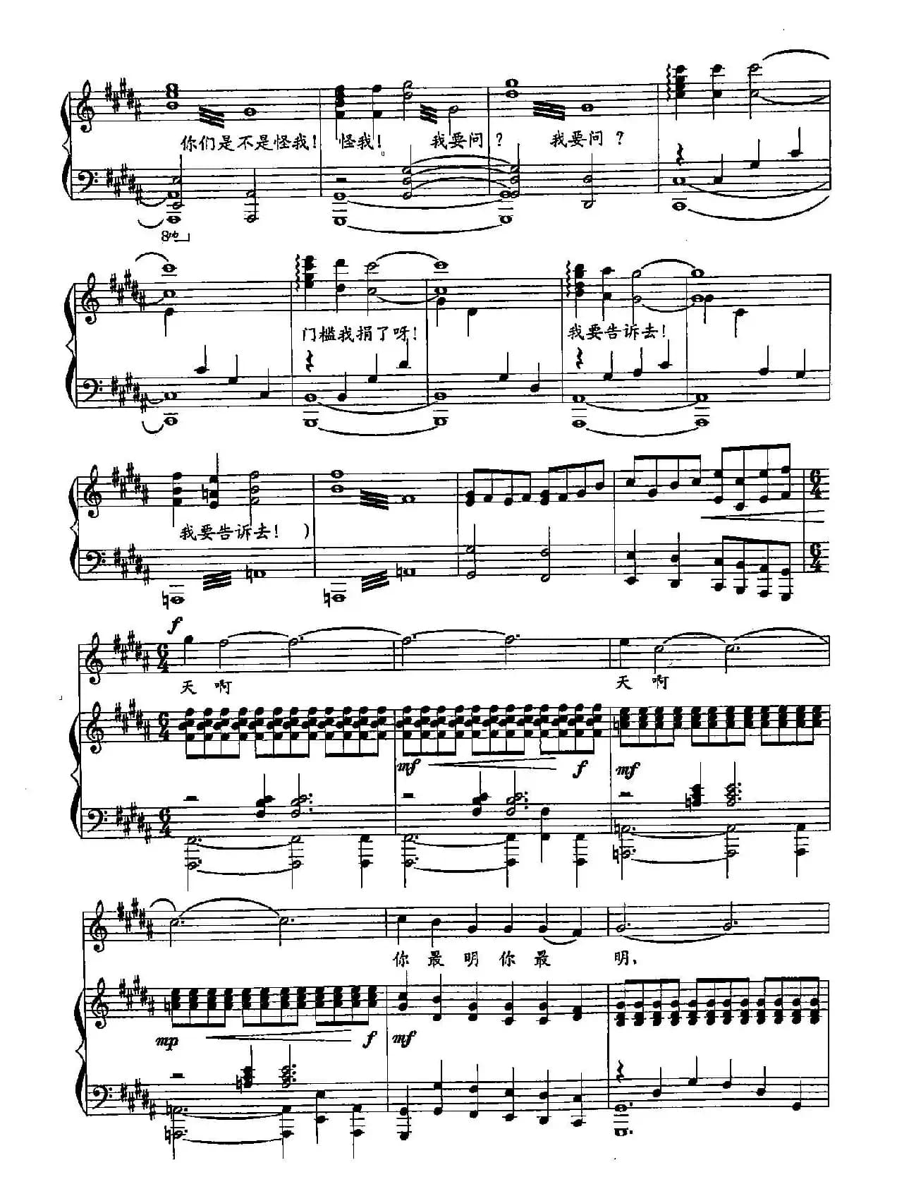 45天问（双谱）（歌剧《祝福》选段）