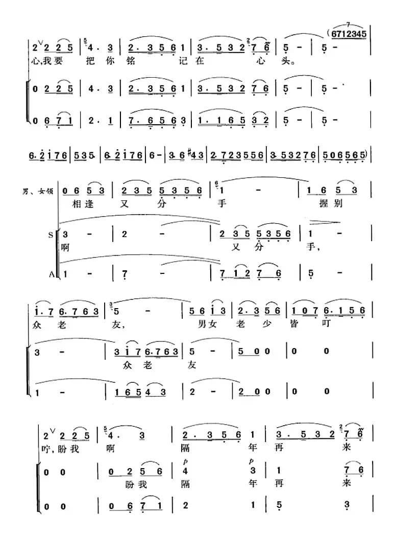 再见了，大别山