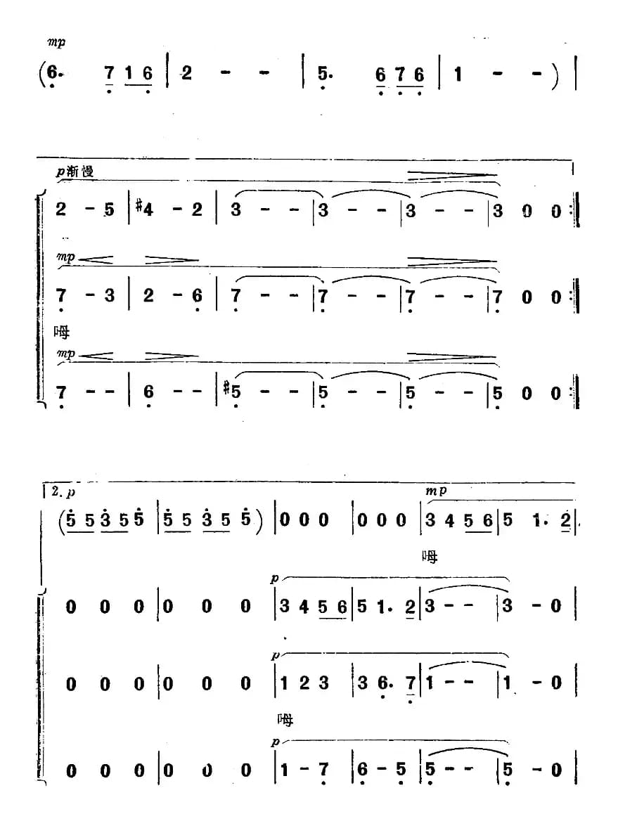 海蓝色的梦（电影《海上生明月》插曲）