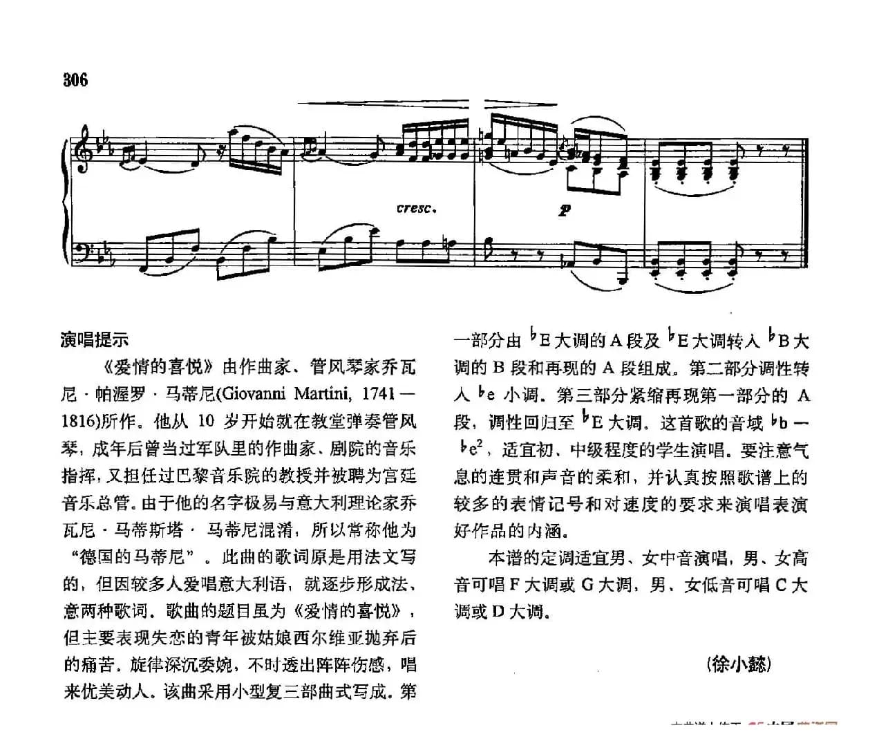 声乐教学曲库3-[德-法]61爱情的喜悦（正谱） 